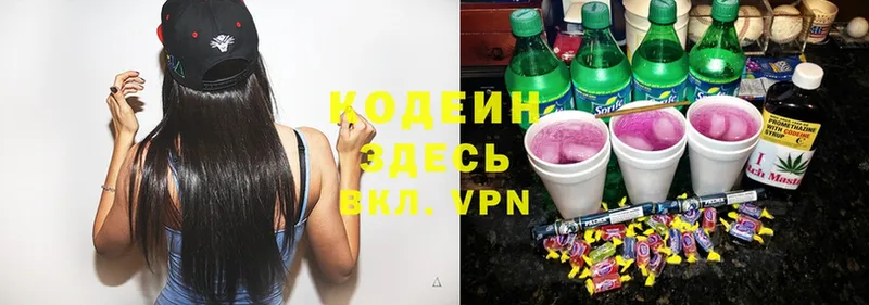 маркетплейс официальный сайт  блэк спрут онион  Камень-на-Оби  Codein Purple Drank 