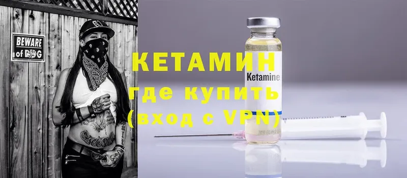 где купить наркотик  маркетплейс официальный сайт  Кетамин VHQ  Камень-на-Оби  omg tor 